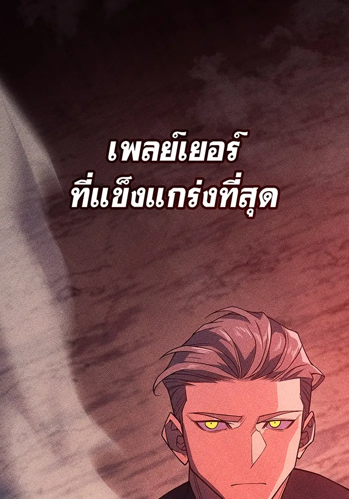 เกิดใหม่พร้อมพลังแห่งราชัน ตอนที่ 80 รูปที่ 83