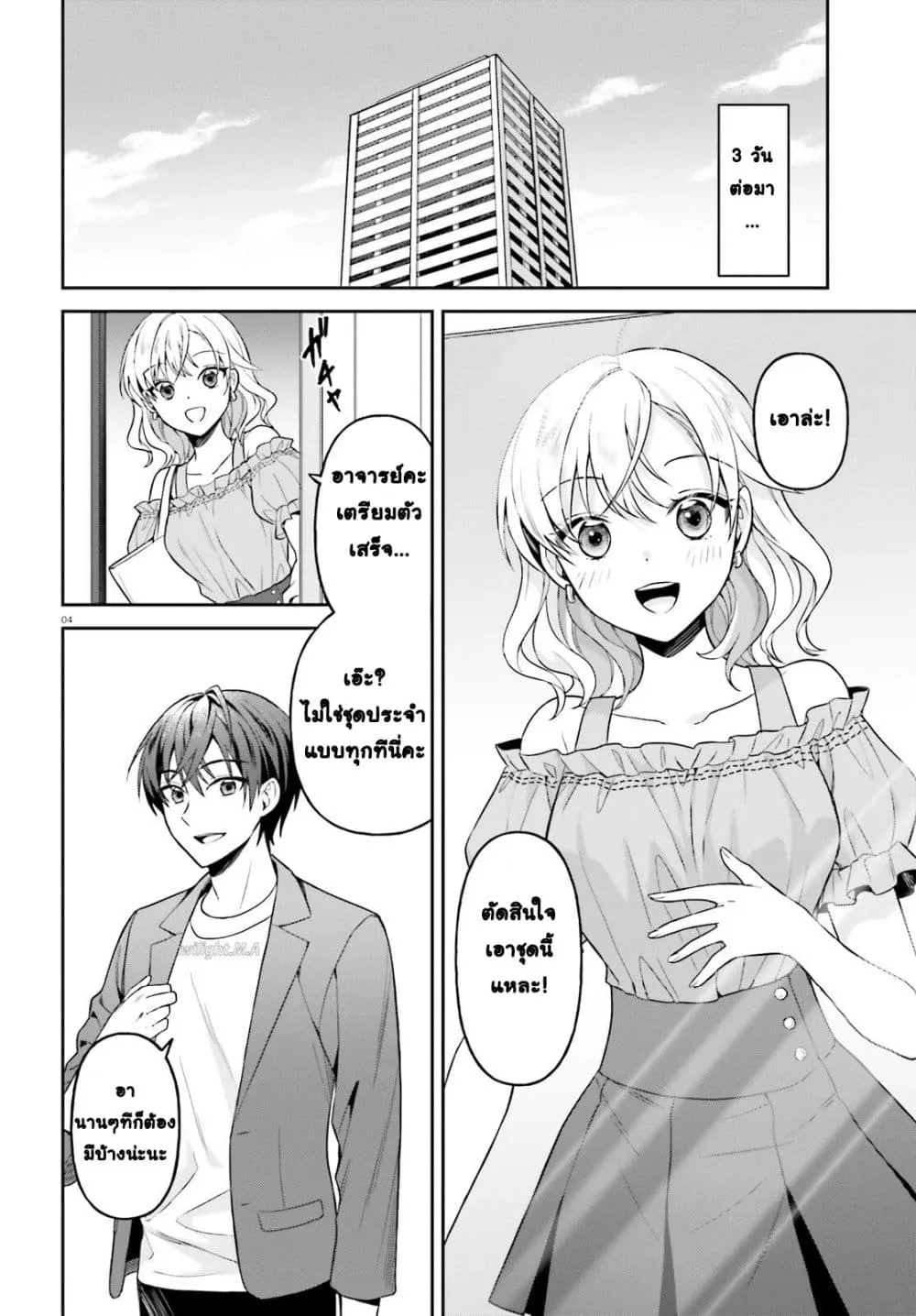Manga-lc-com อ่านมังงะ อ่านการ์ตูน ออนไลน์ ฟรี Negattemonai Tsuihougo kara no Slow Life ~Intai shita Hazu g ตอนที่ 1 2 3 4 5 6 7 8 9 10 11 12 13 14 ฟรี ไม่มีโฆษณา Manga-lc - อ่าน มังงะ อ่าน การ์ตูน ออนไลน์ อ่านมังงะ ฟรี