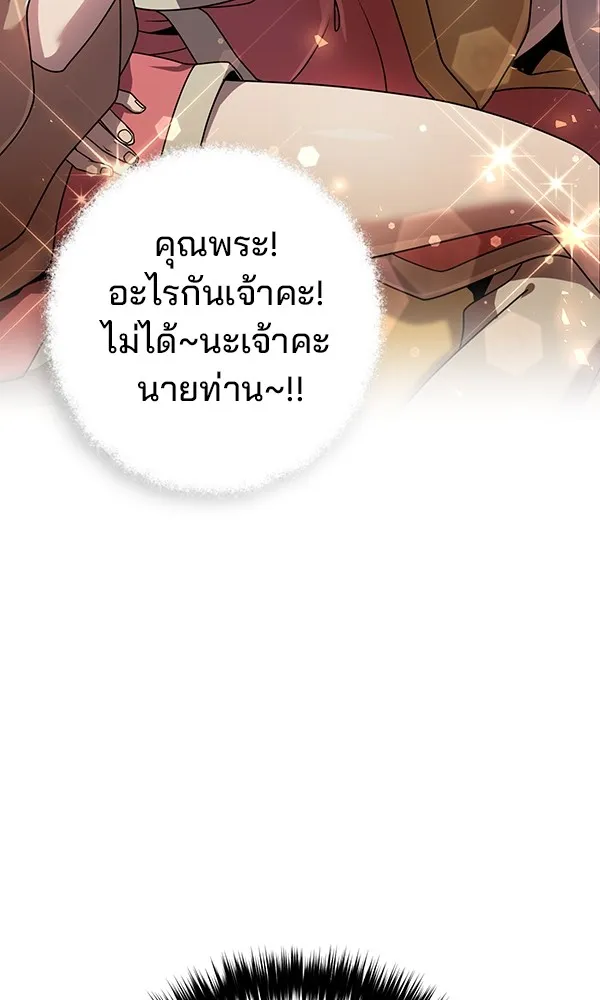 พอแล้วขันที อยากมีเจ้าโลก ตอนที่ 20 รูปที่ 47