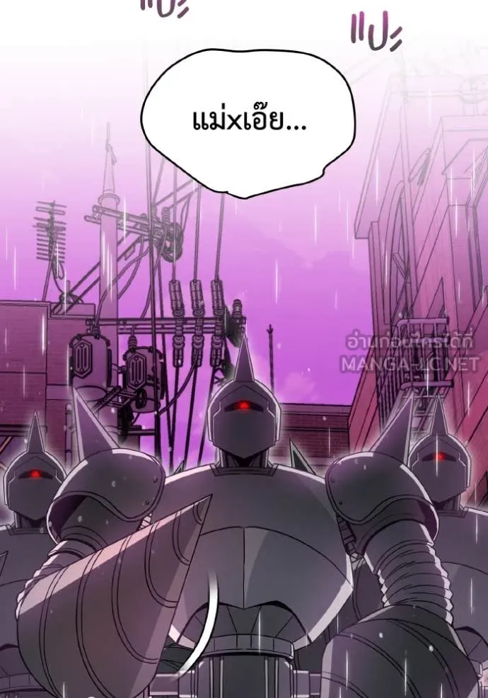 อัจฉริยะนอกคอก ตอนที่ 111 รูปที่ 45