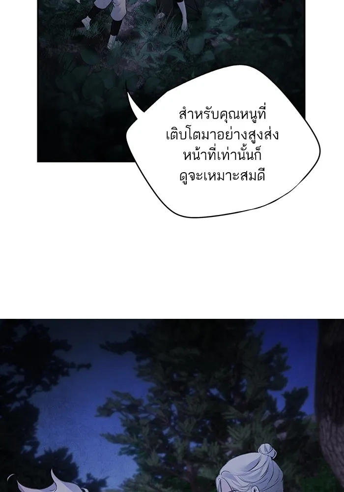 อาซา ตอนที่ 18 พระราชโอรส รูปที่ 23