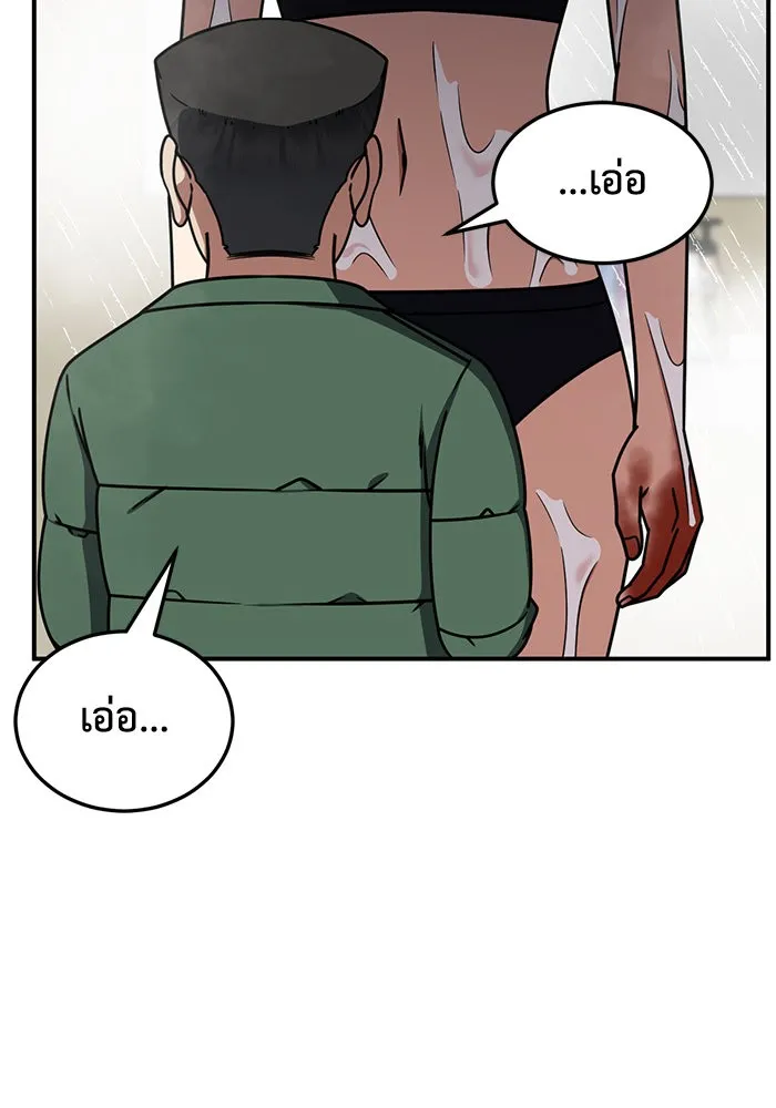 ช่วยเปลี่ยนฉันที ตอนที่ 256. ซีซัน 2 รูปที่ 4