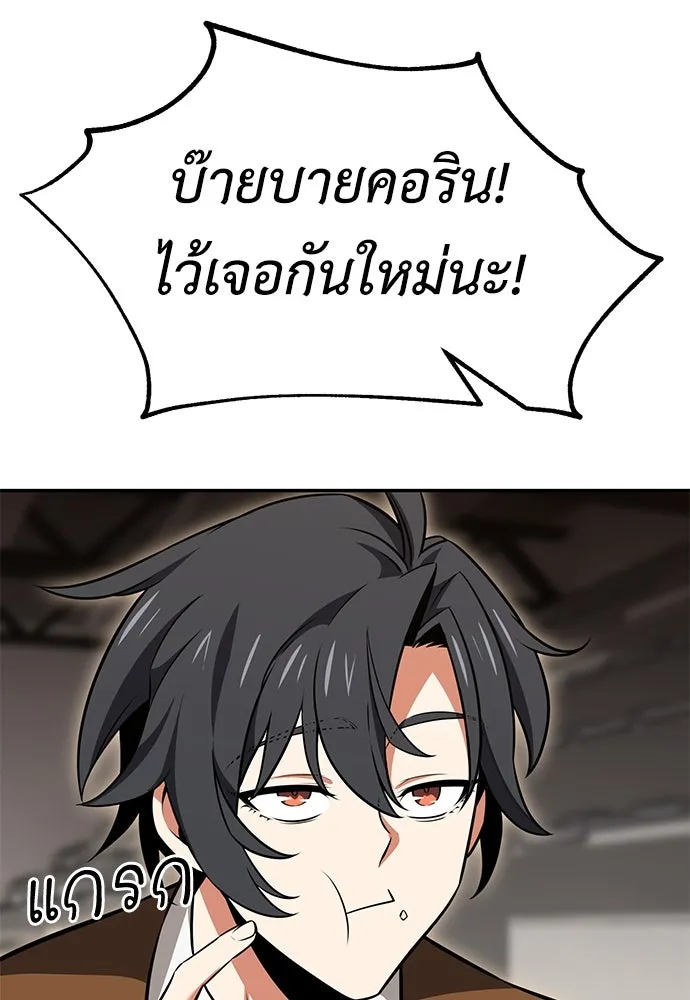 ไอ้เพลเยอร์นั่น ฉันฆ่ามันเอง ตอนที่ 16 รูปที่ 124