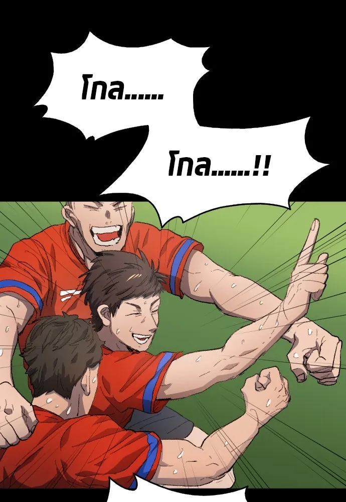 นักเตะแข้งสวรรค์ ตอนที่ 1 รูปที่ 5