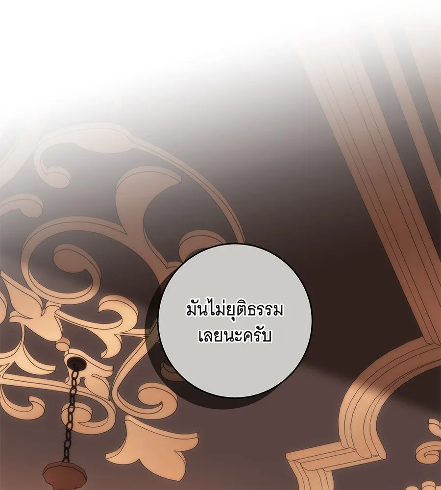 ทุกอย่างที่เสียไป ฉันขอทวงคืน ตอนที่ 71 รูปที่ 50