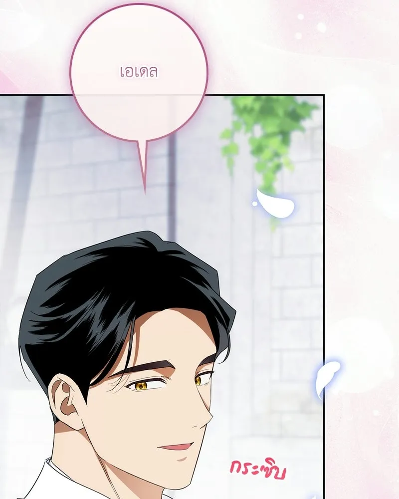 ดัชเชสเชลย ตอนที่ 62 รูปที่ 77