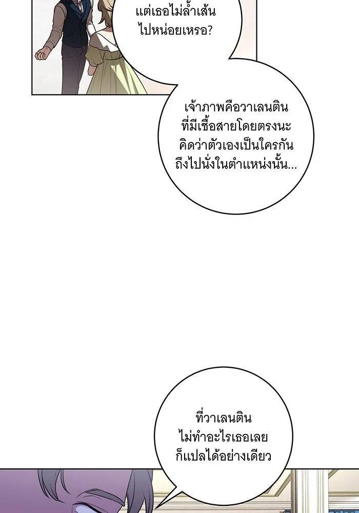 ทุกอย่างที่เสียไป ฉันขอทวงคืน ตอนที่ 53 รูปที่ 79