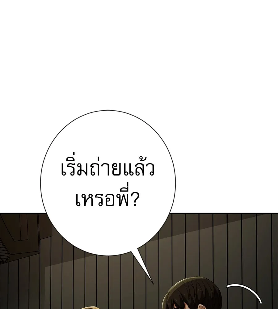 คอลเซ็นเตอร์เปลี่ยนชีวิต ตอนที่ 53 แกเป็นใคร รูปที่ 136