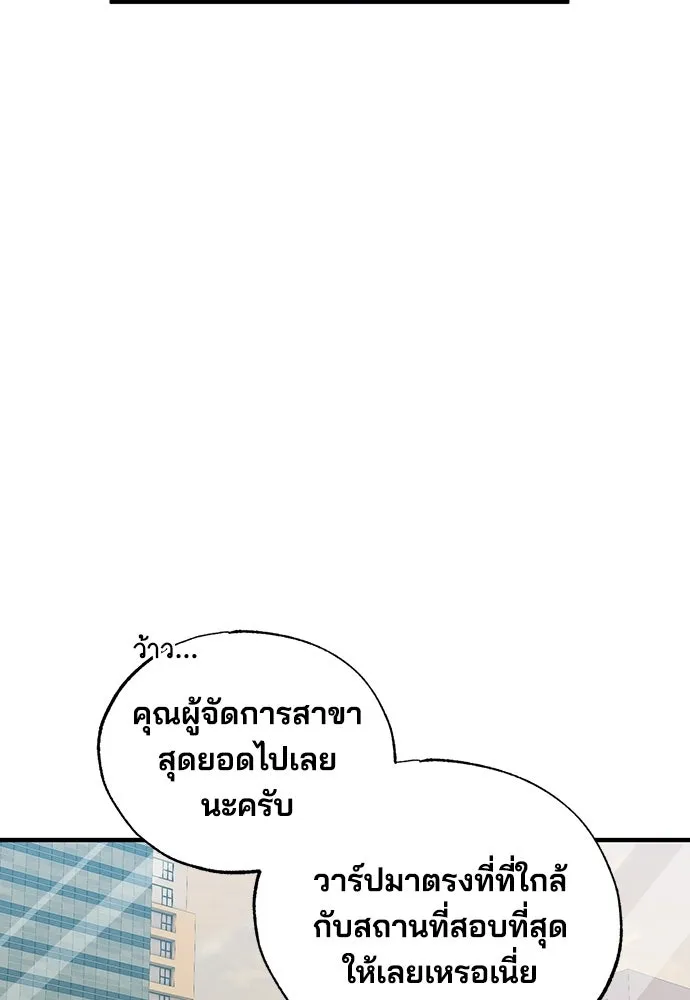 ร้านสะดวกซื้อต่างโลก ตอนที่ 24 รูปที่ 95