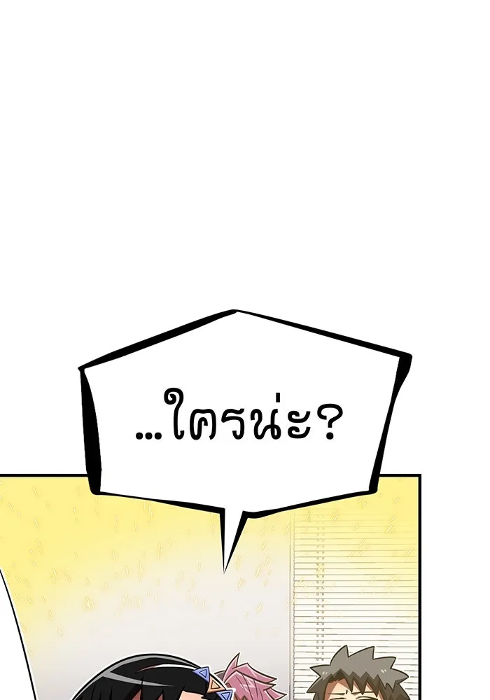 เพลเยอร์เลือดเทวะ ตอนที่ 115 อาจารย์จูเลียตต้า รูปที่ 109