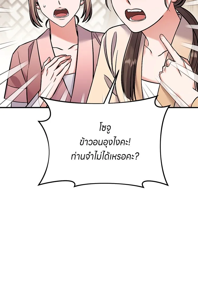 ข้าเนี่ยนะเป็นพระสนม ตอนที่ 1 ข้าเนี่ยนะเป็นพระสนม รูปที่ 46