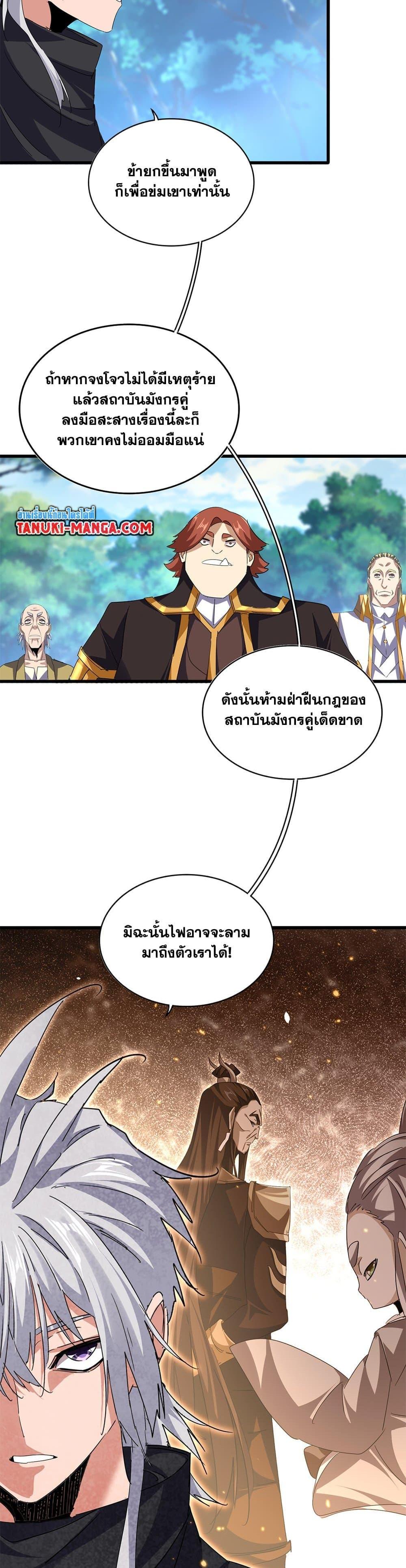 Manga-lc-com อ่านมังงะ อ่านการ์ตูน ออนไลน์ ฟรี Magic Emperor ตอนที่ 1 2 3 4 5 6 7 8 9 10 11 12 13 14 ฟรี ไม่มีโฆษณา Manga-lc - อ่าน มังงะ อ่าน การ์ตูน ออนไลน์ อ่านมังงะ ฟรี