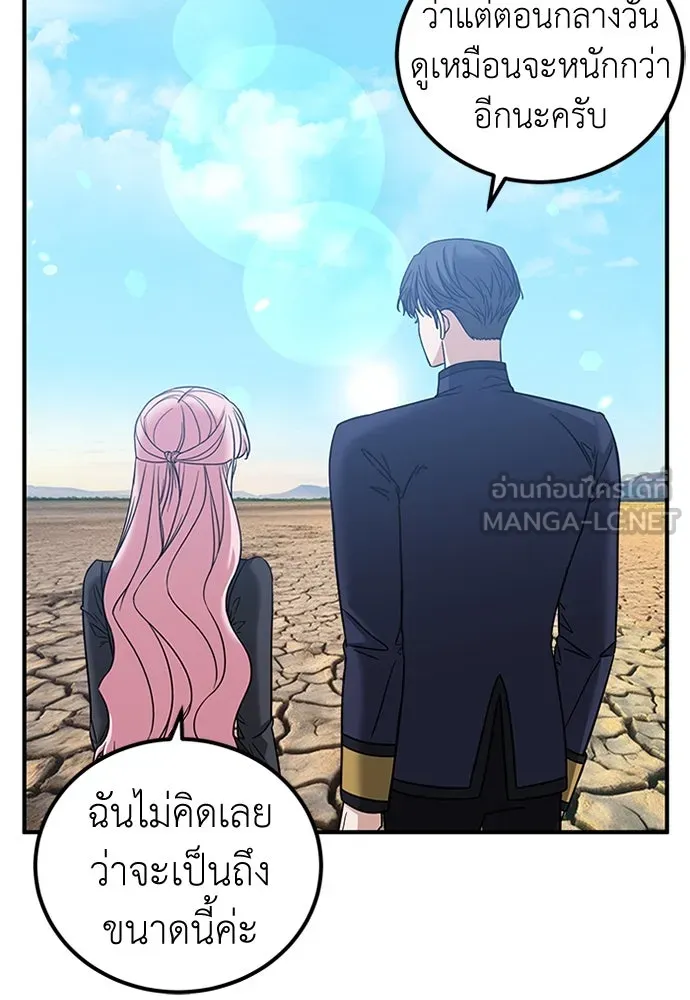 ครอบครัวพรรค์นั้น ฉันไม่มีวันกลับไป ตอนที่ 58 รูปที่ 60