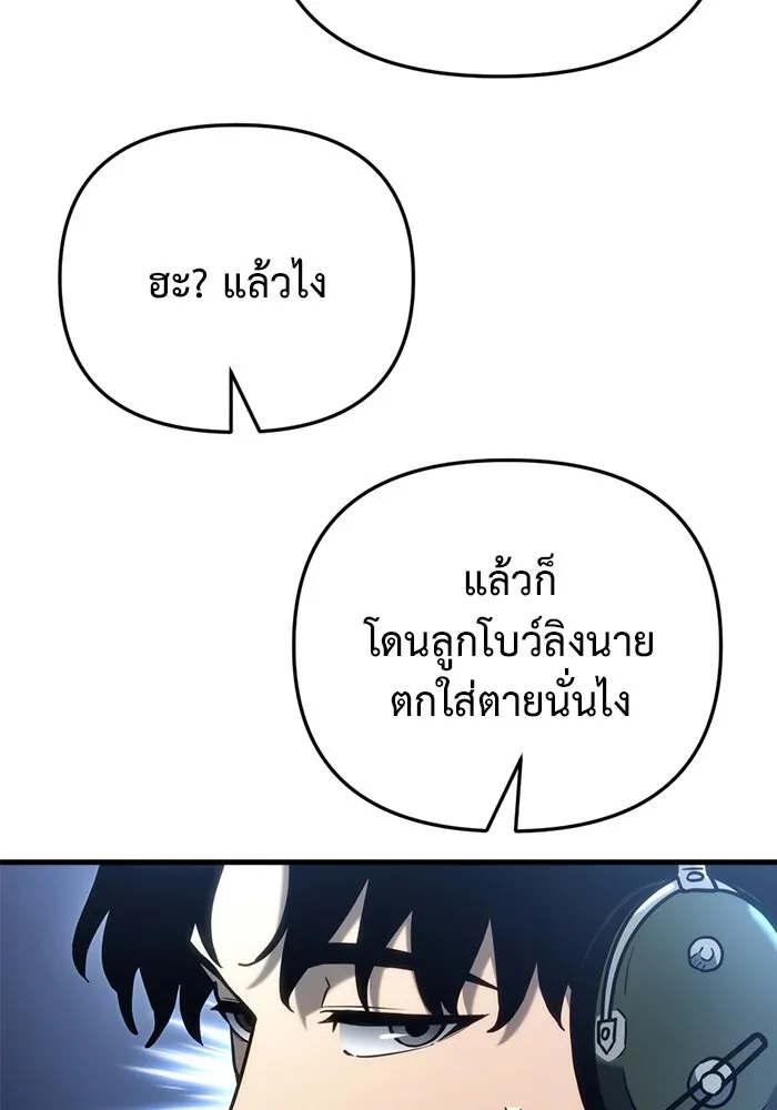 โกดังลับหลังโลกแตก ตอนที่ 19 รูปที่ 124