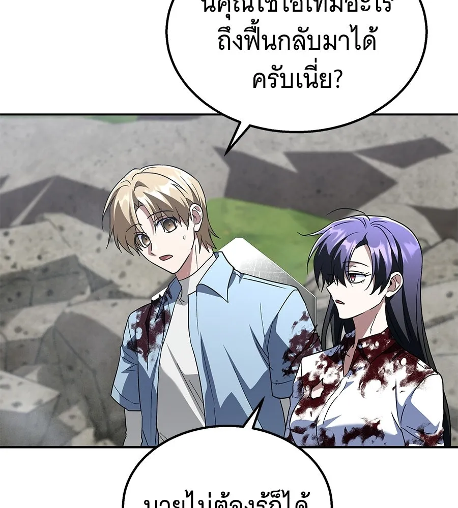 ถึกทนแทงก์แรงก์ C ตอนที่ 45 รูปที่ 139