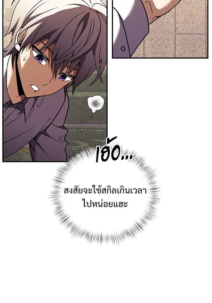 อัศวินดำล่าท้าเวลา ตอนที่ 7 รูปที่ 119