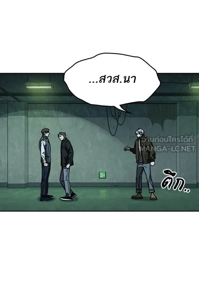 Study Group ตอนที่ 249 รูปที่ 36