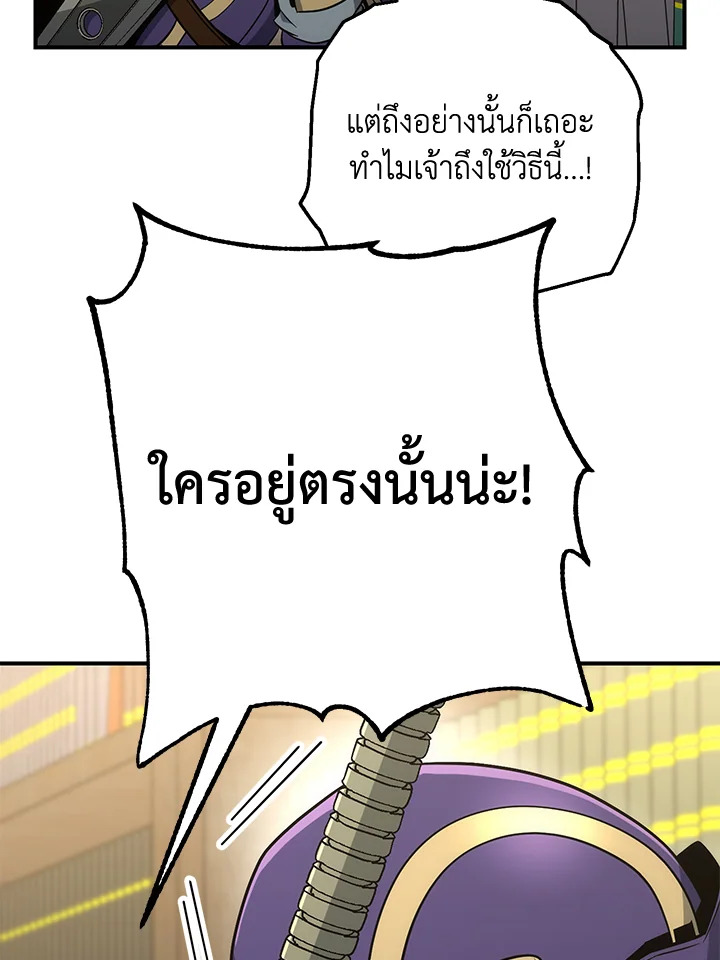 พลทหารโครงกระดูกผู้ม ตอนที่ 158 รูปที่ 146