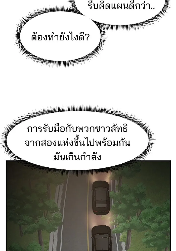 ห้องเรียนสาวแสบ ตอนที่ 74 รูปที่ 20