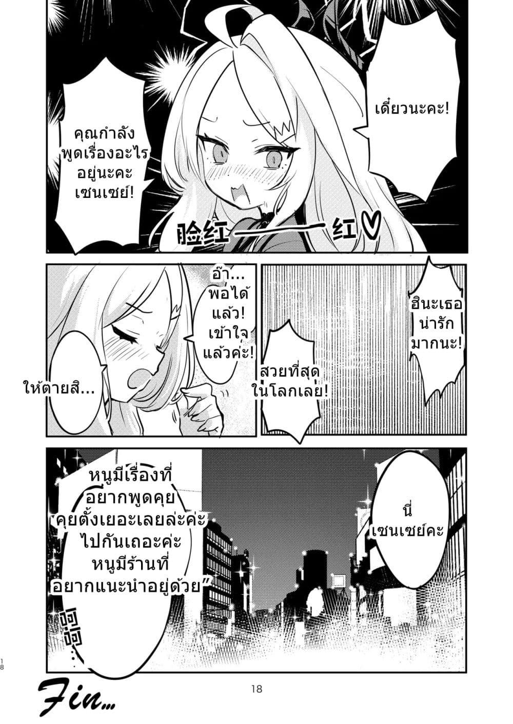 Manga-lc-com อ่านมังงะ อ่านการ์ตูน ออนไลน์ ฟรี Blue Archive Hina Iincho no Kyuujitsu Diary By umiHAL ตอนที่ 1 2 3 4 5 6 7 8 9 10 11 12 13 14 ฟรี ไม่มีโฆษณา Manga-lc - อ่าน มังงะ อ่าน การ์ตูน ออนไลน์ อ่านมังงะ ฟรี