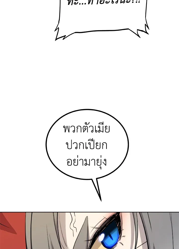 Overpowered Sword ตอนที่ ตอนที่ 123 รูปที่ 120