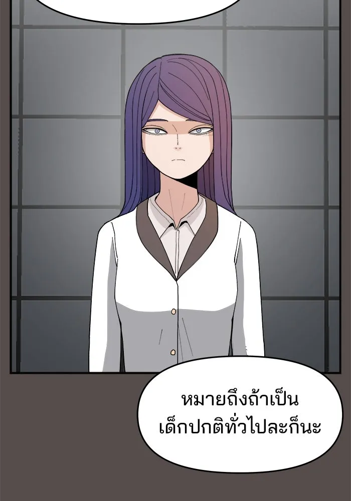 ห้องเรียนสาวแสบ ตอนที่ 66 รูปที่ 85