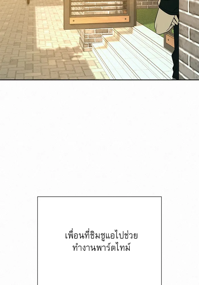 ปฏิบัติการรักวุ่นหัวใจ ตอนที่ 79 รูปที่ 88