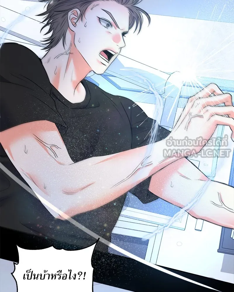 แด่ความเกลียดชัง ตอนที่ 4 รูปที่ 66