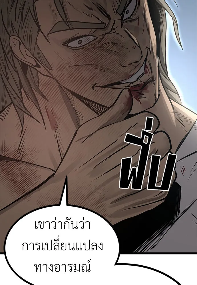 ผู้คุมหมายเลข 0 ตอนที่ 19 รูปที่ 53