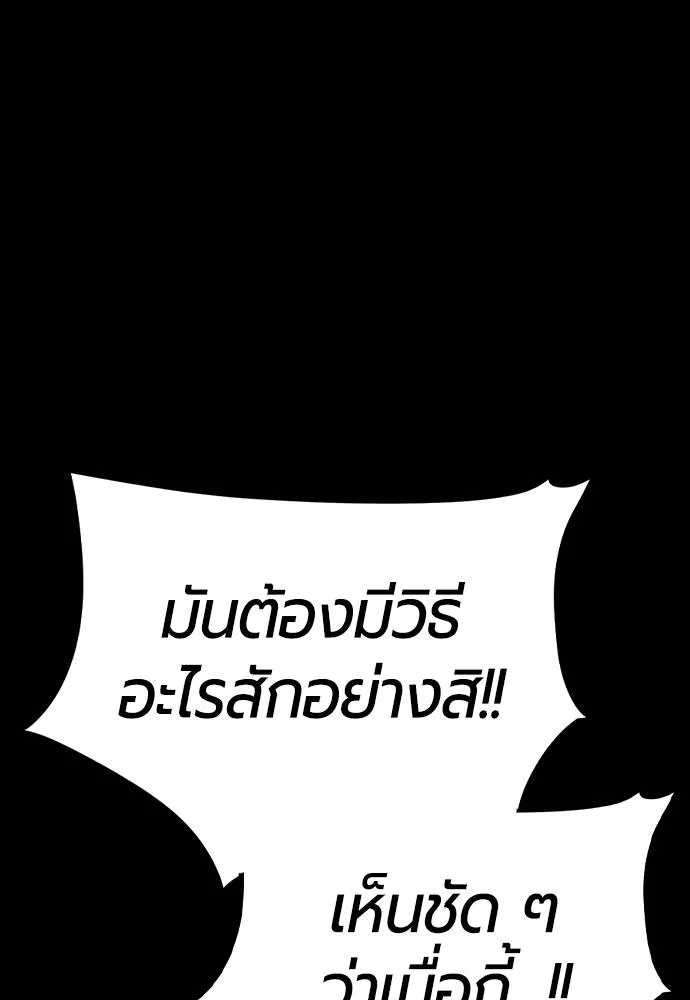 Jungle Juice ตอนที่ 131 รูปที่ 74