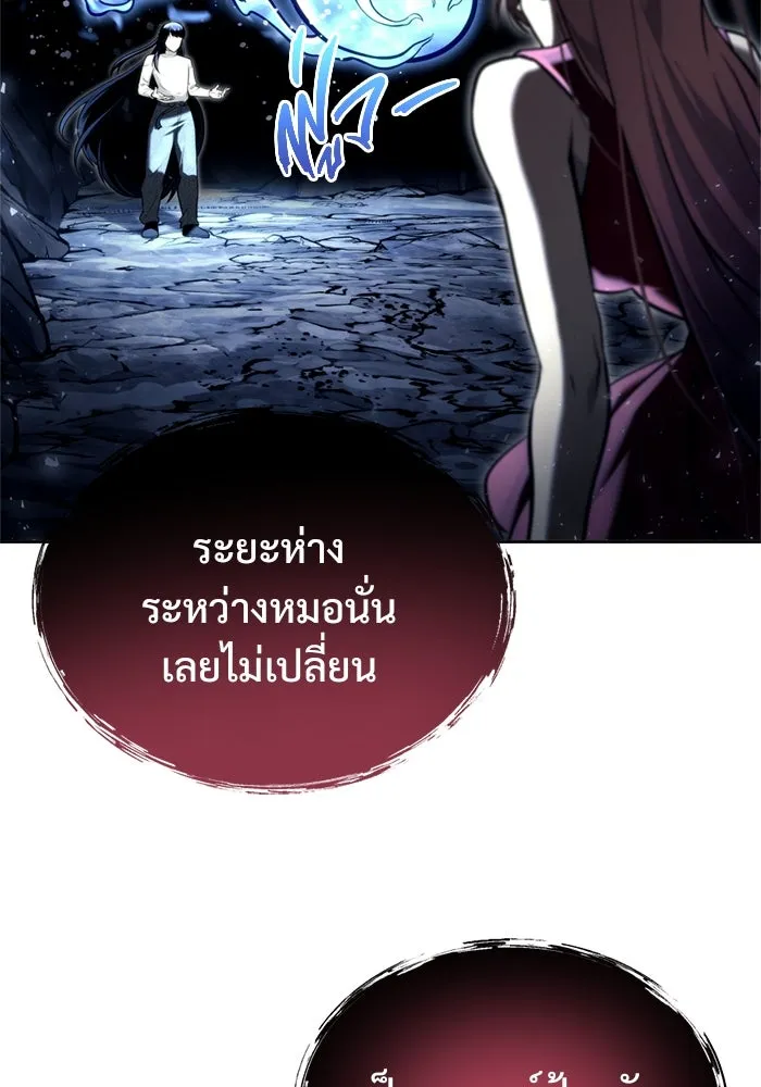 อูเร็ค มาซิโน่ ตอนที่ 21 การบุกรุก รูปที่ 80