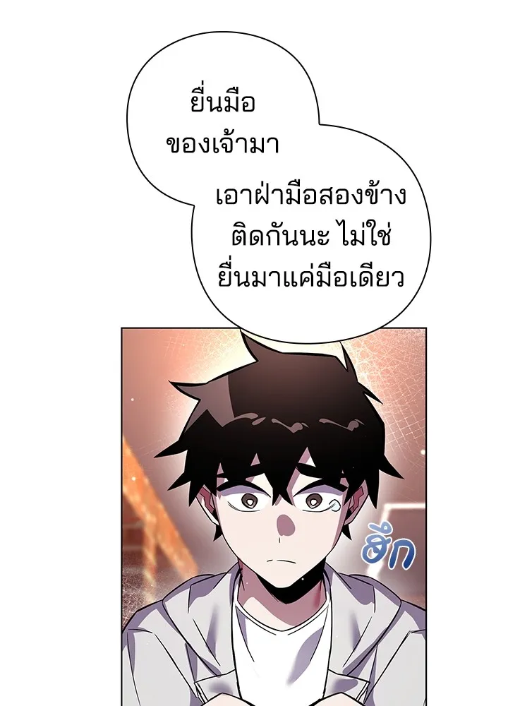 คืนแห่งโทแกบี ตอนที่ 19 รูปที่ 37