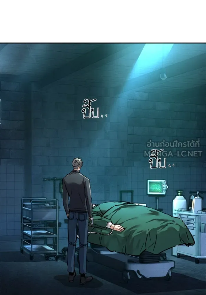 พี่ชายสายบอดี้การ์ด ตอนที่ 255 รูปที่ 3