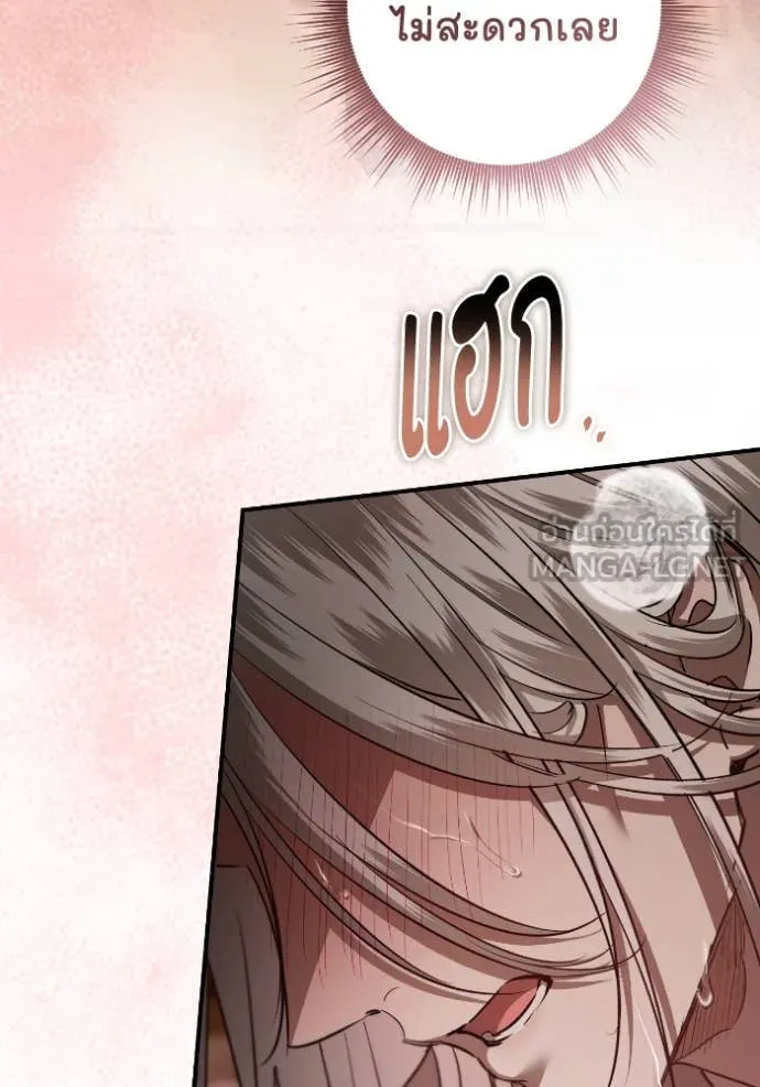 ยามหมาป่าทมิฬ ตอนที่ 54 รูปที่ 6