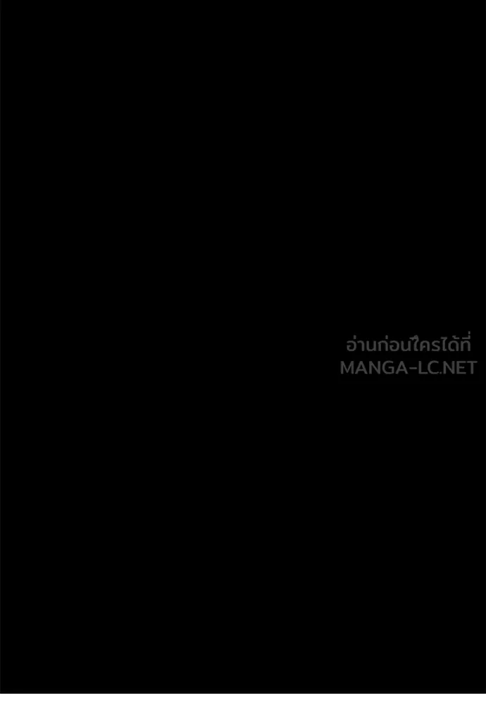 ชำแหละอะคาเดมี ตอนที่ 46 รูปที่ 155