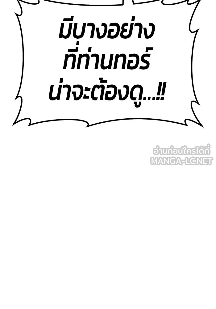 +99 ท่อนไม้พร้อมบวก ตอนที่ 54 ดิเมนชันอีตเตอร์ (2) รูปที่ 81