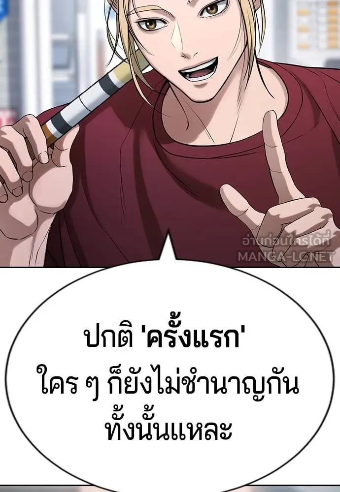คูเซรา ตอนที่ 32 รูปที่ 134