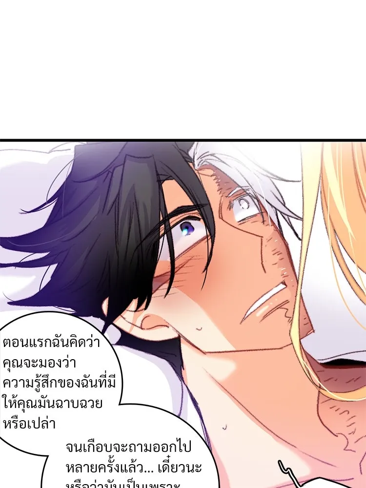 Bring the Love ตอนที่ 69 รูปที่ 47