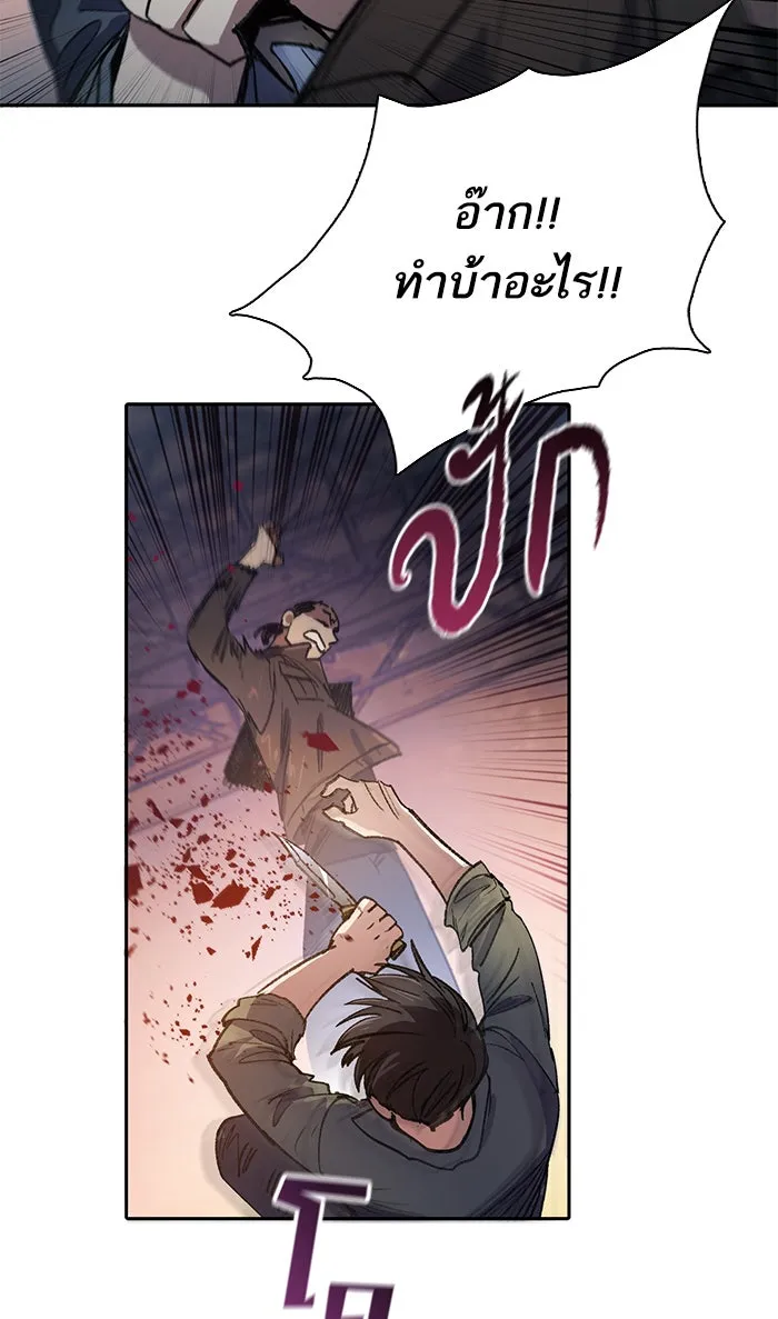 My S-Class Hunters ตอนที่ 38 2×2= รูปที่ 35