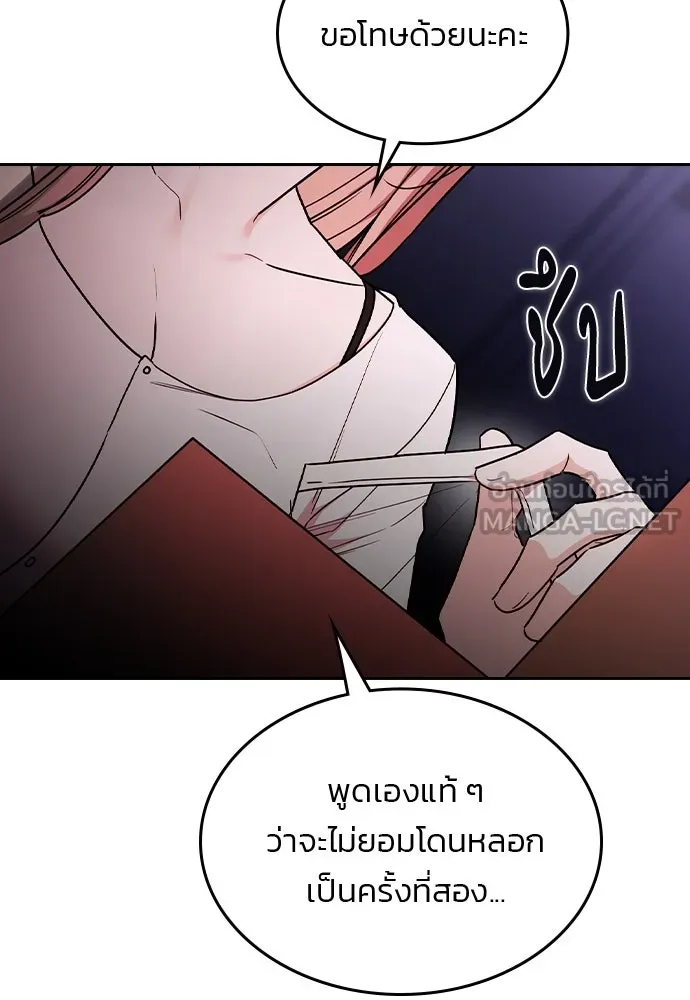 รักแล้วห้ามเลิก ตอนที่ 45 รูปที่ 153