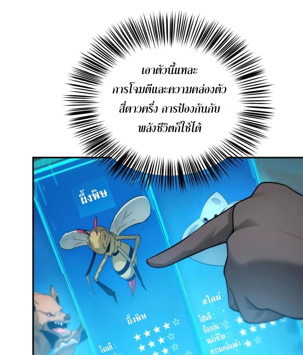 Unparalleled in the Online Gaming World ยอดคน ณ โลกออนไลน_ ตอนที่ ตอนที่ 34 รูปที่ 121