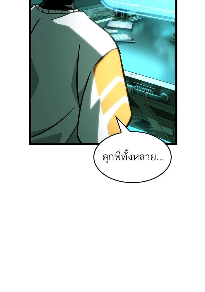 หลังวันสิ้นโลก ตอนที่ 109 รูปที่ 121