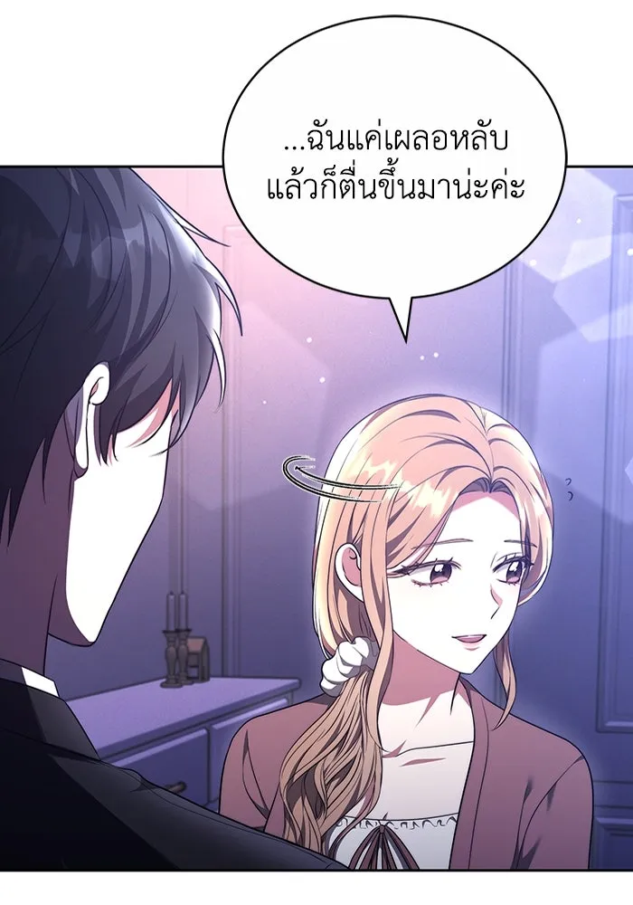 ละลายรักให้ล้นใจ ตอนที่ 52 รูปที่ 80