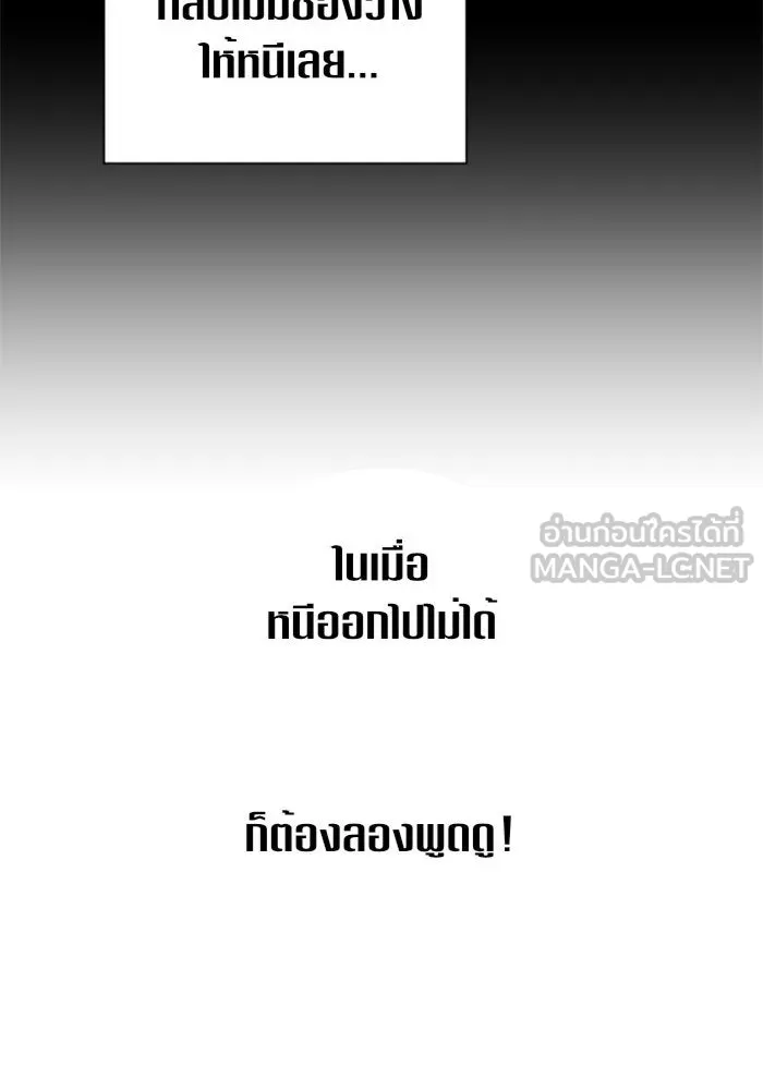 ชิงชีวิตพลิกลิขิตชะตา ตอนที่ 123. phantom pain(2) รูปที่ 66
