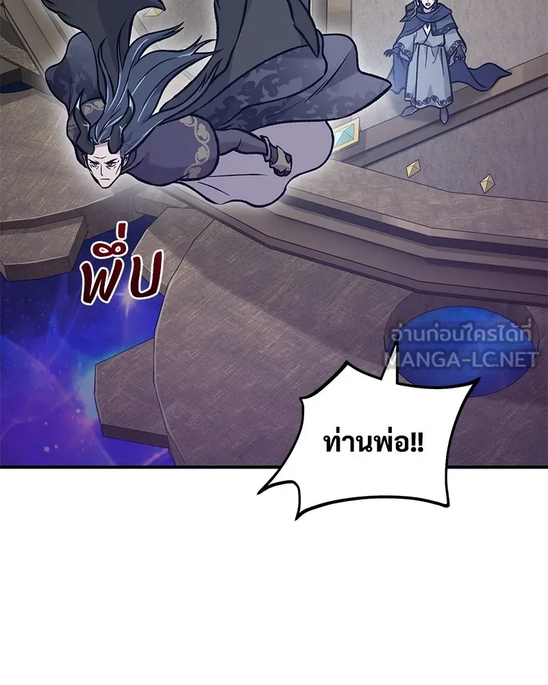 ปลูกผักพิชิตหอคอย ตอนที่ 99 รูปที่ 171