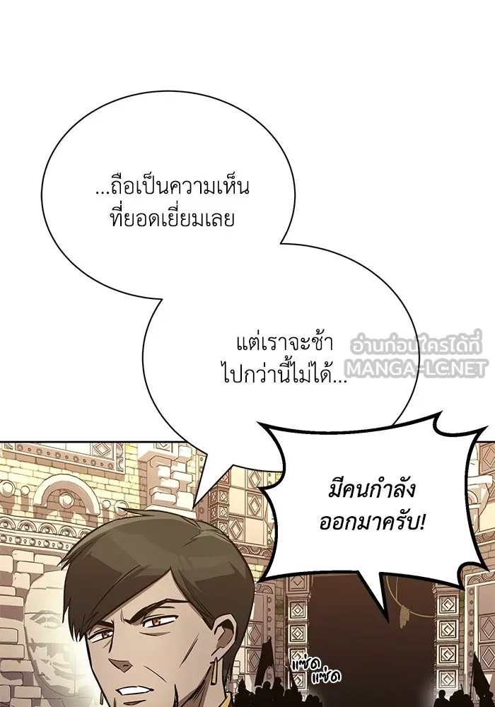 ชีวิตพลิกผันของลอร์ดผู้เกียจคร้าน ตอนที่ 91 แสงที่ส่องสว่างในความมืด รูปที่ 33