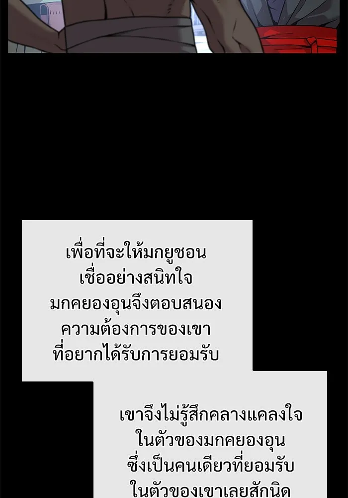 ลับลางลวง ตอนที่ 26 ข้อตกลง รูปที่ 142