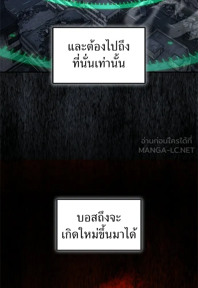 ผู้เชี่ยวชาญวันสิ้นโลก ตอนที่ 26 รูปที่ 6