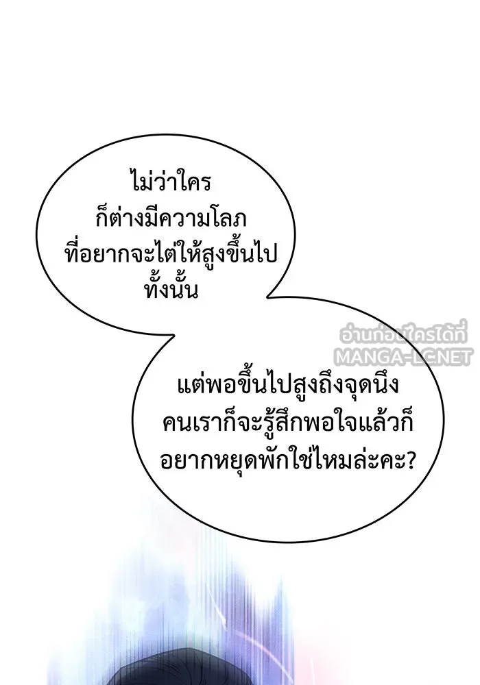 เกิดใหม่พร้อมพลังแห่งราชัน ตอนที่ 37 รูปที่ 129