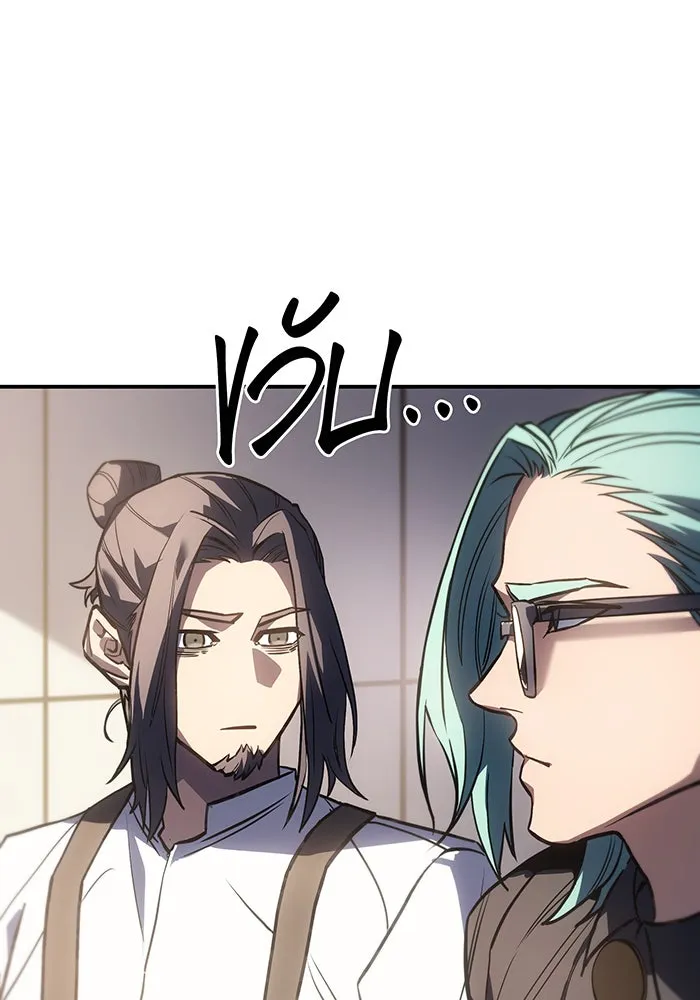 เกิดใหม่พร้อมพลังแห่งราชัน ตอนที่ 23 รูปที่ 59